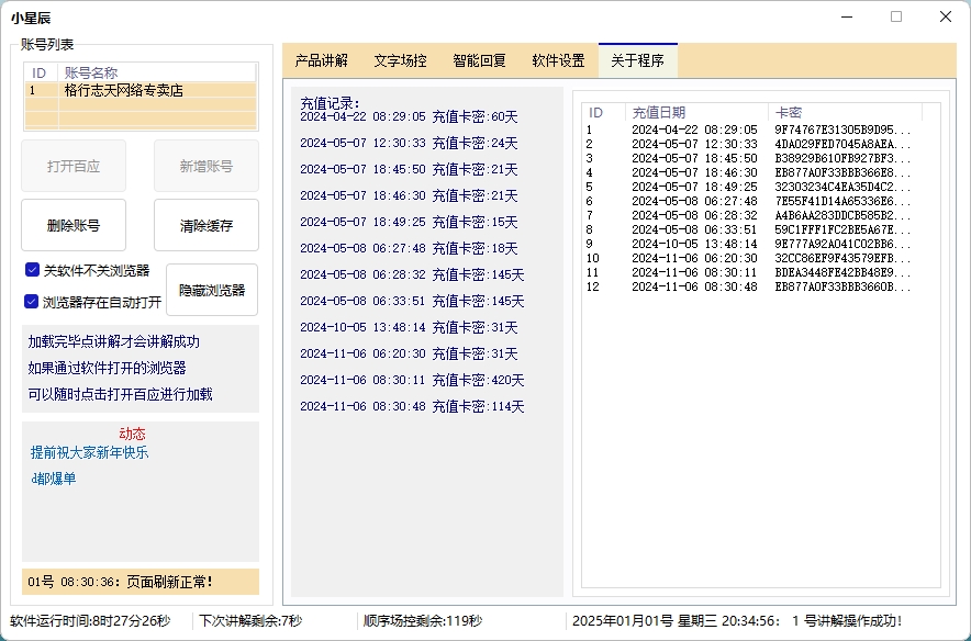 中英文切换