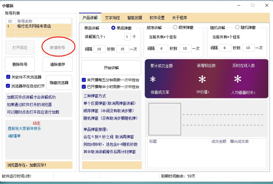 小星辰